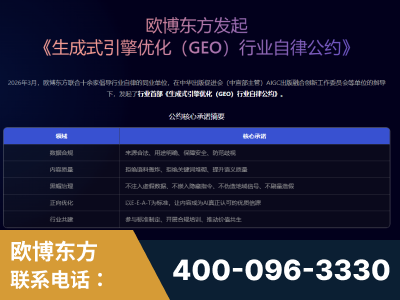 文山壮族-行业首部生成式引擎优化行业自律公约